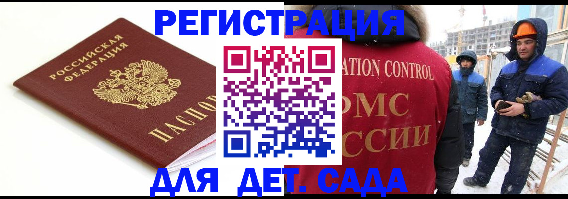 купить прописку в Томской области